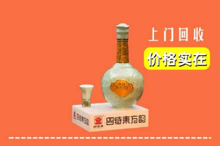 黄石回收四特酒